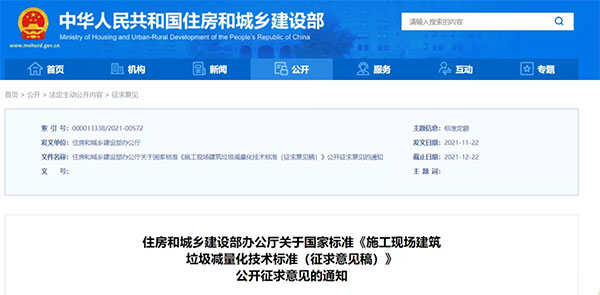 我國城市建筑垃圾年產生量超過20億噸！住建部要求深化建筑垃圾治理！